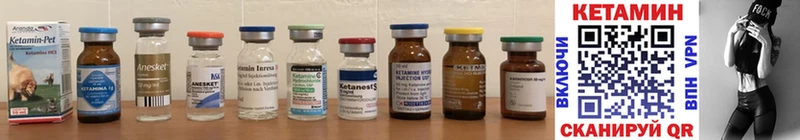 КЕТАМИН ketamine  Купить  Дудинка 