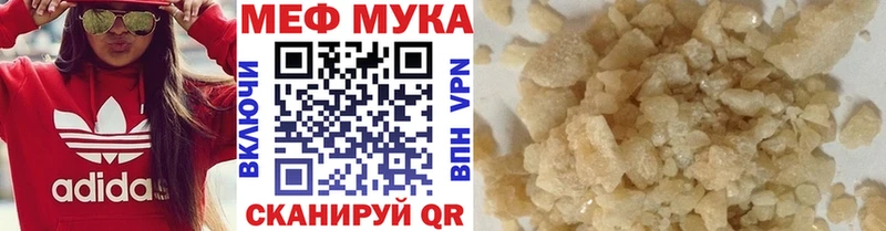 МЯУ-МЯУ мяу мяу  Купить закладки  Дудинка 